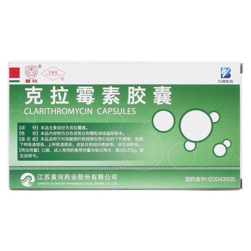 克拉霉素胶囊(宁新宝)用药评价与经验分享 来自39药品通的真实反馈