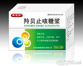 小儿肺热咳嗽选药指南 羚贝止咳糖浆的疗效与保障解析