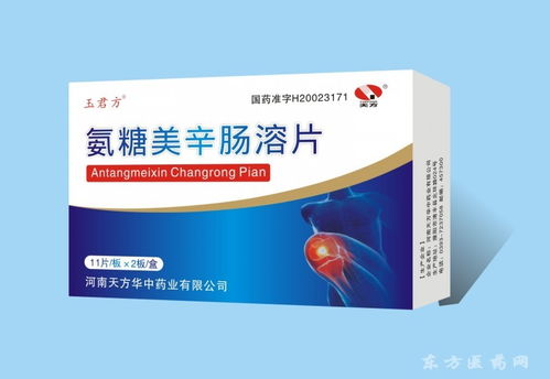 玉君方控销系列 经典名方+品质保障，助力基层医疗健康升级