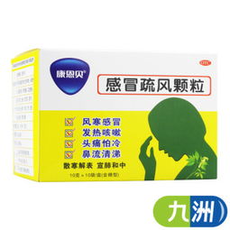 OTC日常用药指南 感冒流感药品精选推荐
